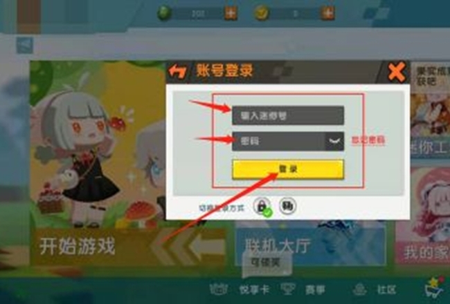 迷你世界怎么换号登录2025版