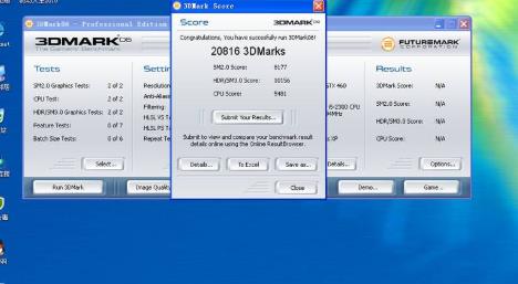使用3DMark对电脑是否有影响