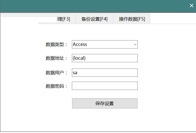 餐饮管家收银管理软件如何使用