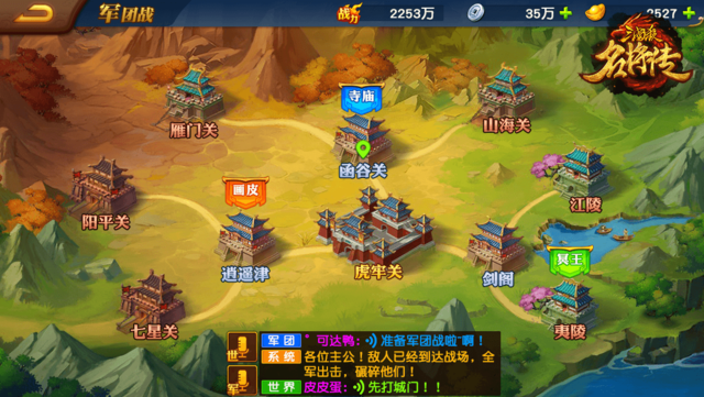 《三国杀名将传》大更新：橙将变红将，爽到飞起