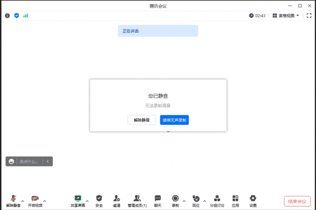 腾讯会议怎么录制视频