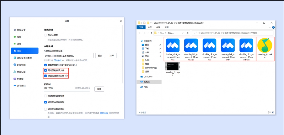 腾讯会议怎么录制视频