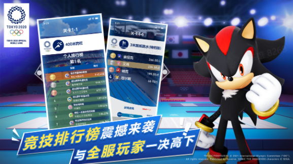《索尼克在2020东京奥运会》手游今日上线 字节跳动旗下公司代理