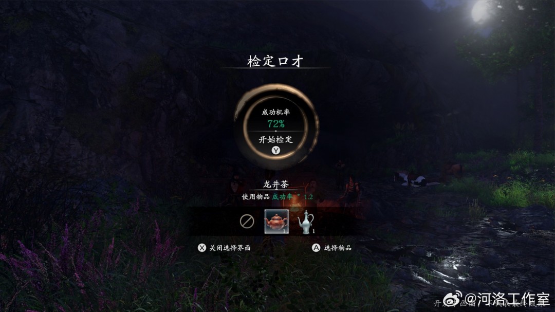 《河洛群侠传2》新情报：主角为男性 剧情在前作20年后