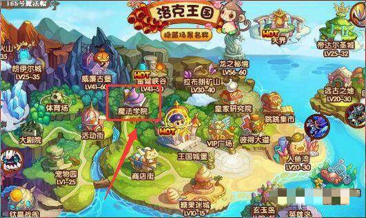 洛克王国竞技场在哪里2025