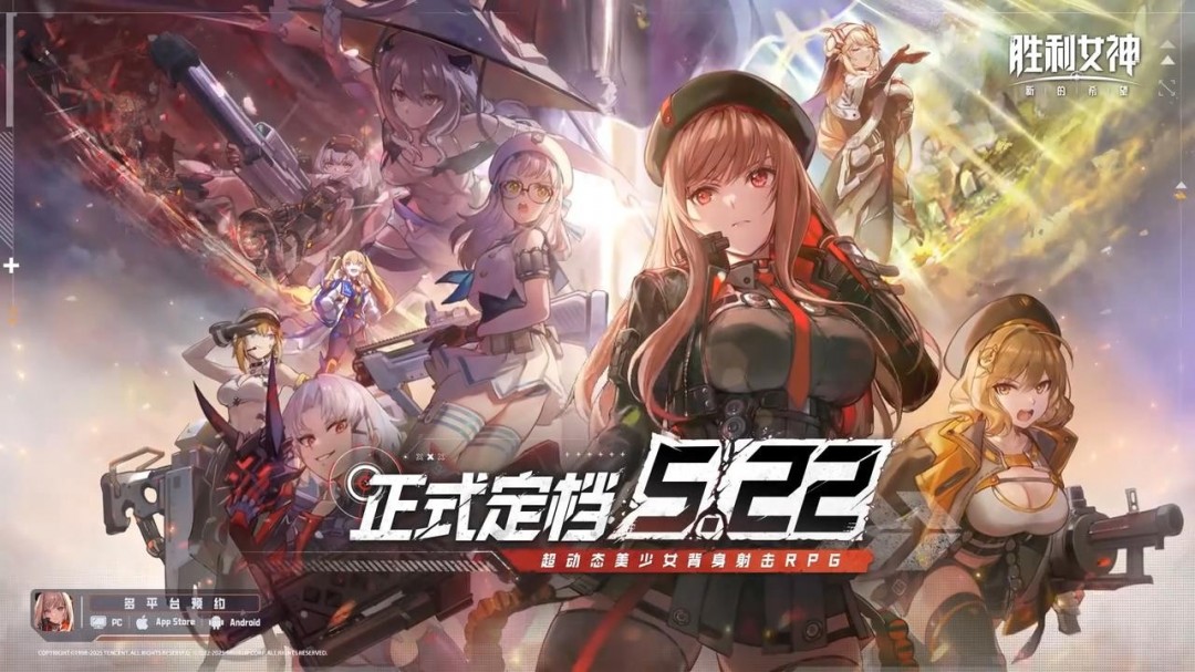 《胜利女神：新的希望》定档预告 5月22日全平台上线