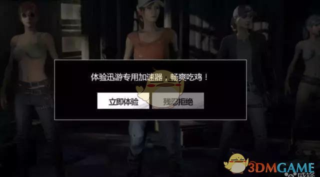 《绝地求生》官微称将与“网络加速器”暂停合作