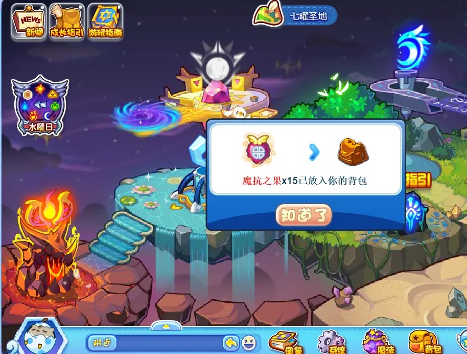 洛克王国魔抗之果怎么获得