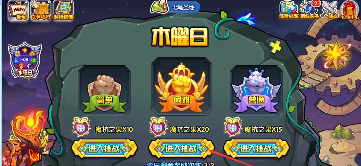 洛克王国魔抗之果怎么获得