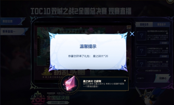 云顶之弈toc10口令在哪输入