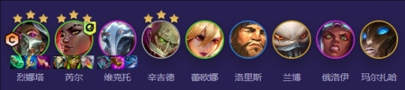 云顶之弈s13由二生d海克斯适合什么阵容