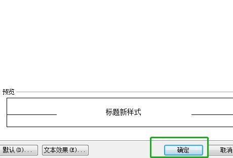 WPS怎么调字间距