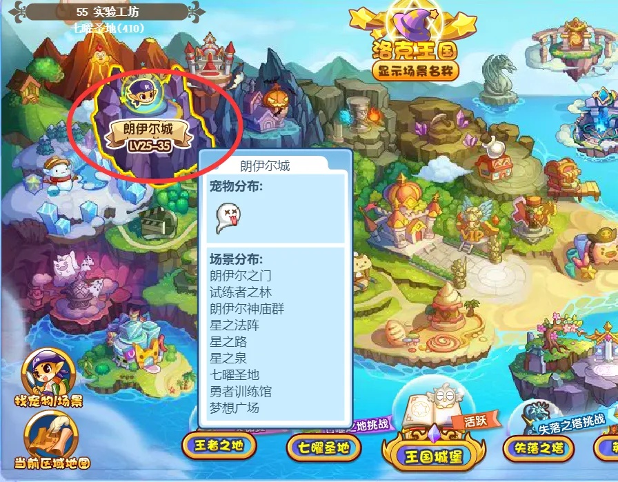 洛克王国魔抗之果怎么获得