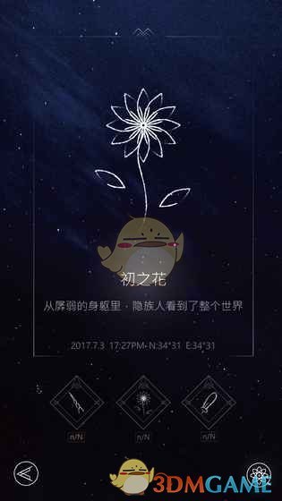 拯救世界 地理位置解谜游戏《行界：遗》即将上线
