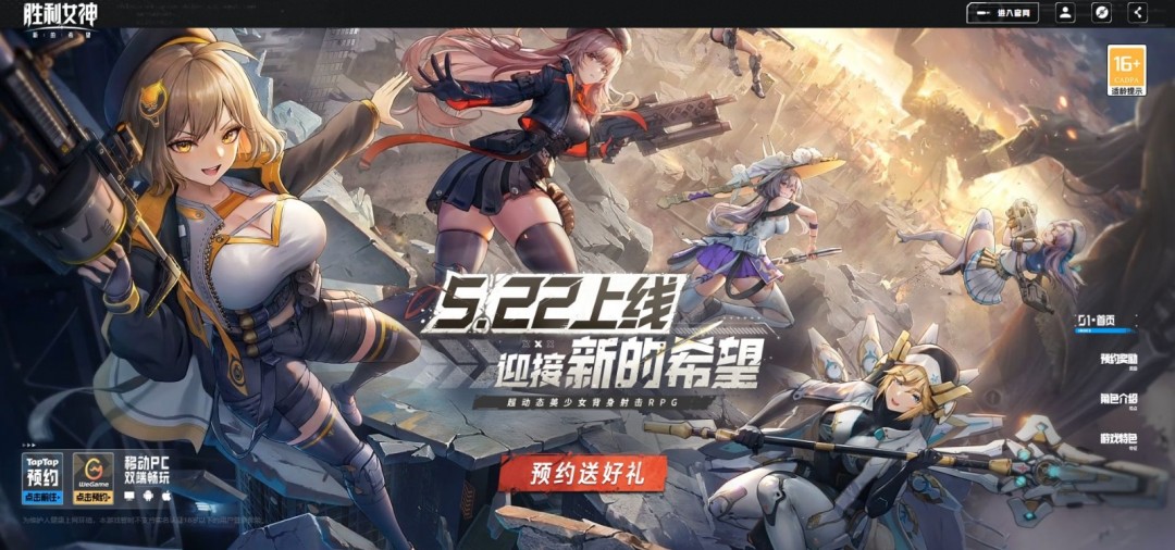 《胜利女神：新的希望》定档预告 5月22日全平台上线