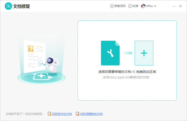 WPS文档出现乱码怎么办