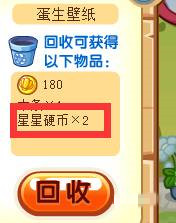 洛克王国星星硬币怎么获得2025