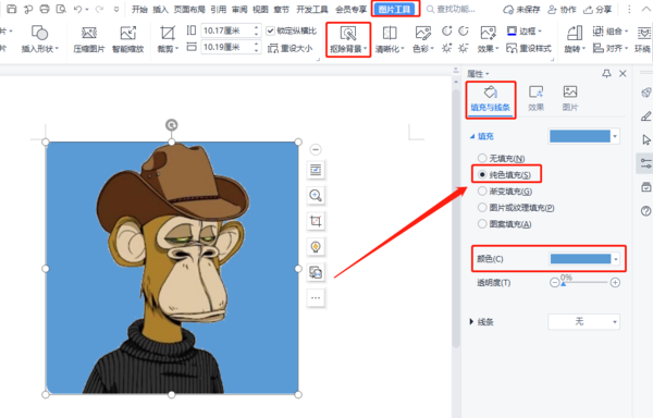 WPS怎么换照片底色