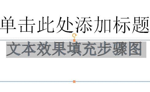 WPS文本轮廓怎么设置