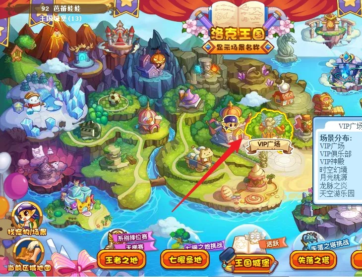 洛克王国黄金碎片怎么获得