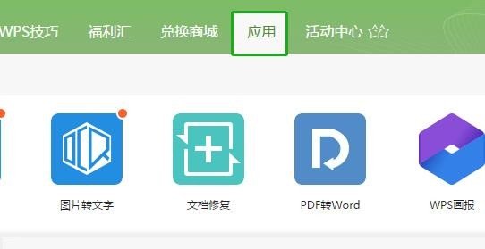 WPS怎么设置加密