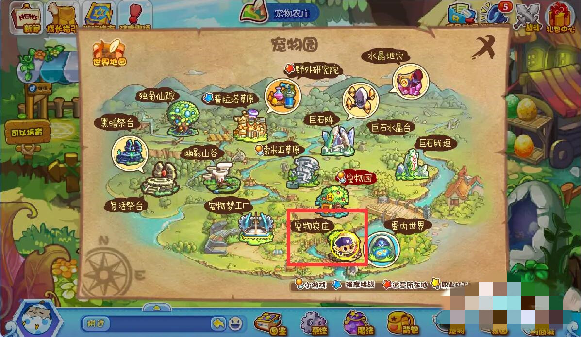 洛克王国孵化蛋的地方在哪里