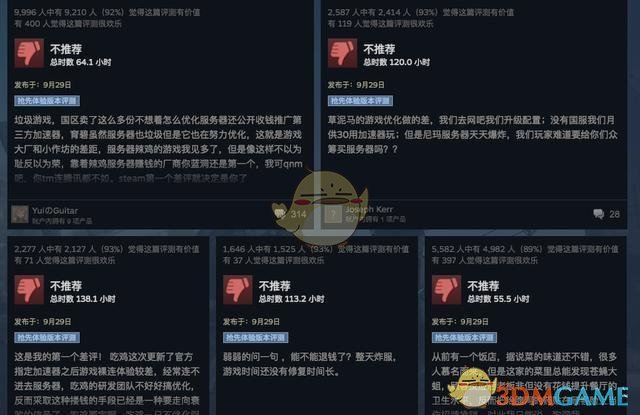 《绝地求生》官微称将与“网络加速器”暂停合作