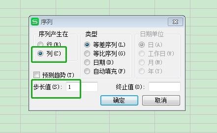 WPS表格日期生成方法