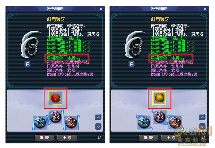 梦幻西游星相互合各个颜色所加属性是什么