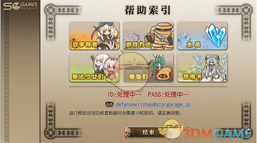 不一样的魔法少女！《魔女塔防》3DM汉化组安卓汉化版发布！
