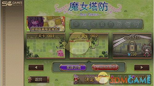 不一样的魔法少女！《魔女塔防》3DM汉化组安卓汉化版发布！