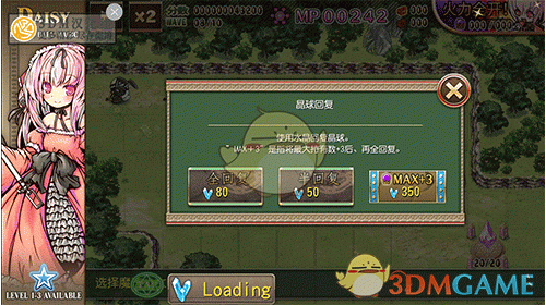 不一样的魔法少女！《魔女塔防》3DM汉化组安卓汉化版发布！
