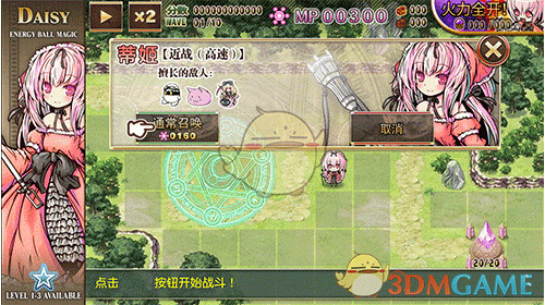 不一样的魔法少女！《魔女塔防》3DM汉化组安卓汉化版发布！