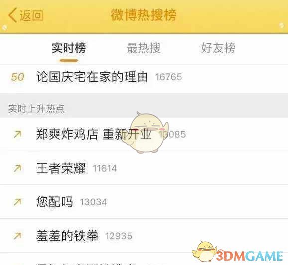 国庆新梗“你配吗”，一场连续6小时的“低智商”互动