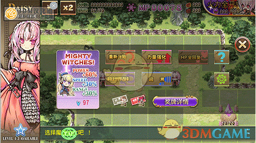 不一样的魔法少女！《魔女塔防》3DM汉化组安卓汉化版发布！