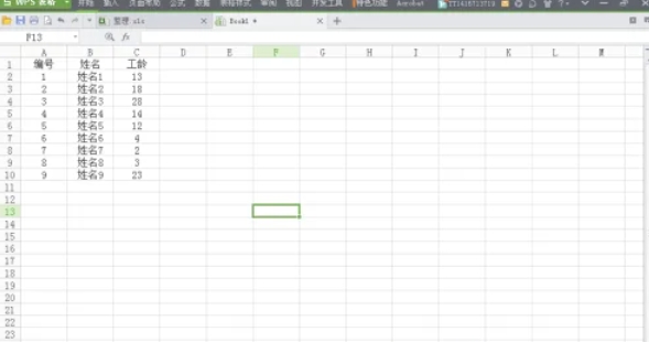 wps office怎么设置控件微调
