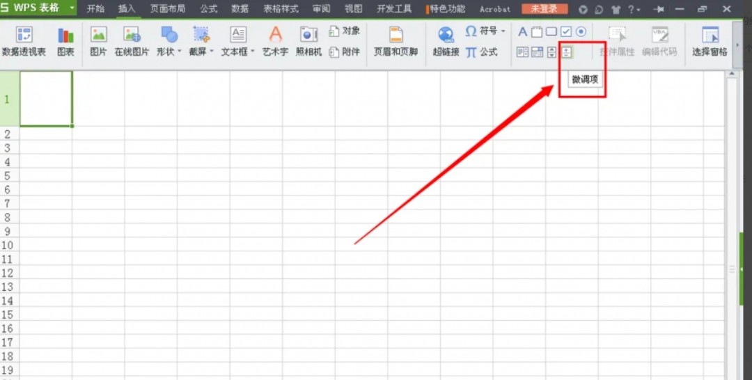 wps office怎么设置控件微调