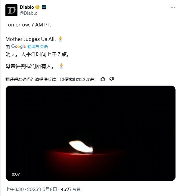 《暗黑破坏神4》联动奇幻香氛品牌引发玩家猜想