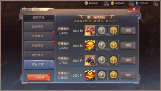 《天启联盟》正式开启安卓计费删档测试
