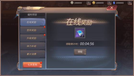 《天启联盟》正式开启安卓计费删档测试