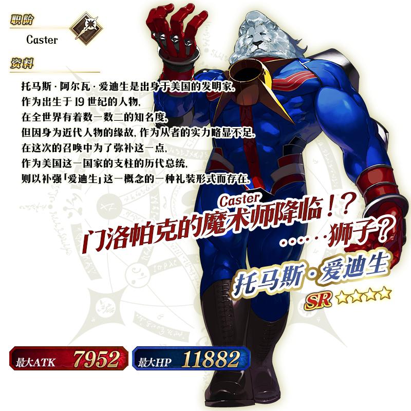 黑狗来袭！《命运 冠位指定》【限时】『合众为一推荐召唤3』