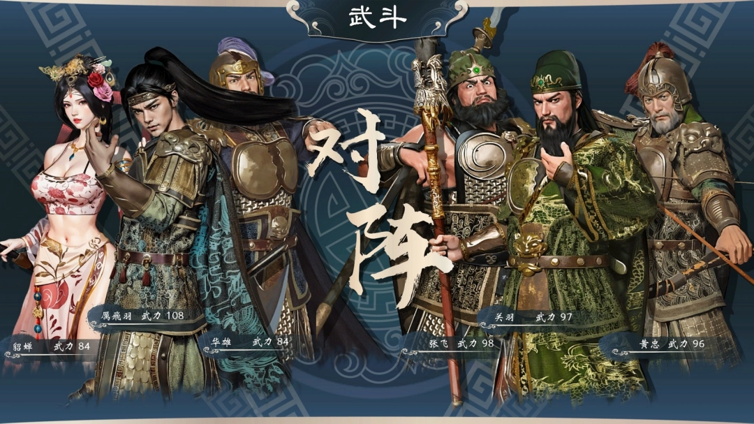 《英雄立志传：三国志》比武大会机制奖励介绍