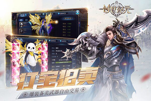 《创世纪元》下周开测 国战即将打响
