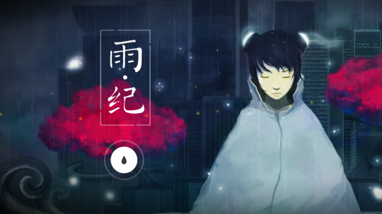国产手游又一力作 唯美解谜游戏《雨纪》