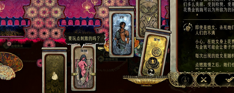 《苏丹的游戏》存档修改完全指南