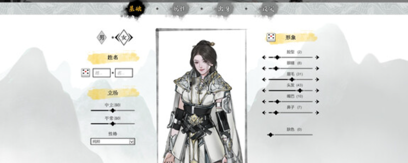 《龙胤立志传》下载安装教程介绍