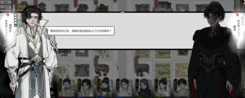 《龙胤立志传》游戏特色内容介绍