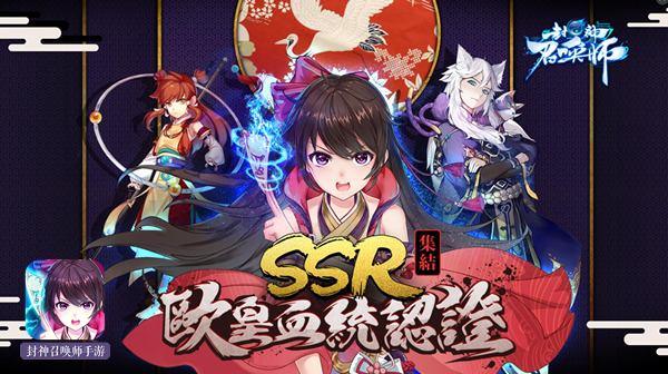 封神集结！《封神召唤师》天命公测今日开启！