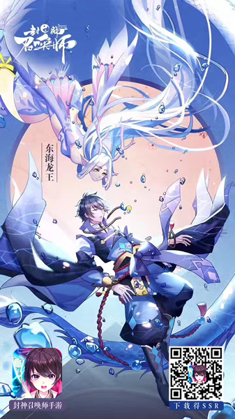 《封神召唤师》天命公测今日开启 国风手游巅峰之作