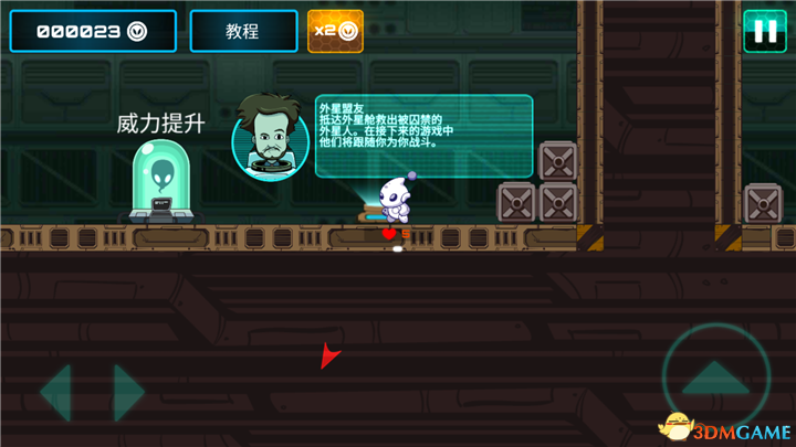 卑鄙的地球人？《外星人特工》3DM安卓汉化版发布！